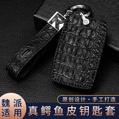 适用坦克300钥匙套新魏派300城市版坦克500车WEY壳VV6VV5VV7包we