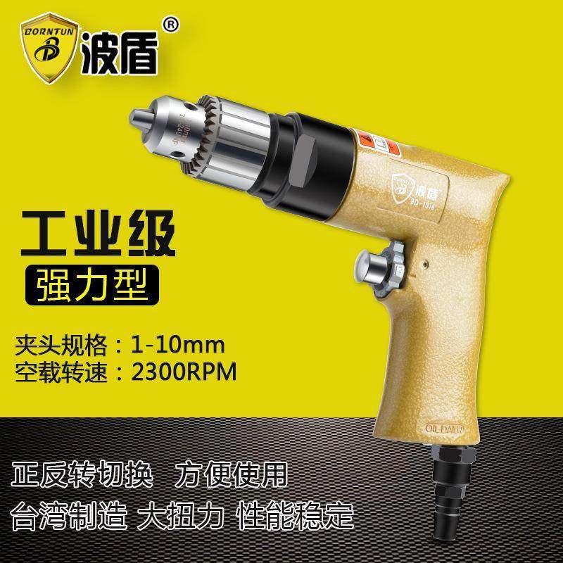 波盾正反转风钻气动钻10mm风钻枪式风钻气动手钻BD-1016,畜牧/养殖物资,畜牧/养殖器械,淘宝优惠券,粉丝福利购,淘宝优惠卷