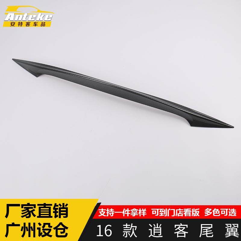 适用于16款逍客尾翼装饰亮条逍客后备箱尾门中网保险杠防刮擦配件,机械设备,其他机械设备,淘宝优惠券,粉丝福利购,淘宝优惠卷