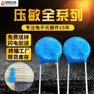 压敏电阻10D471KHEL防雷突波吸收器VDE/ULHEL全系列10D471K