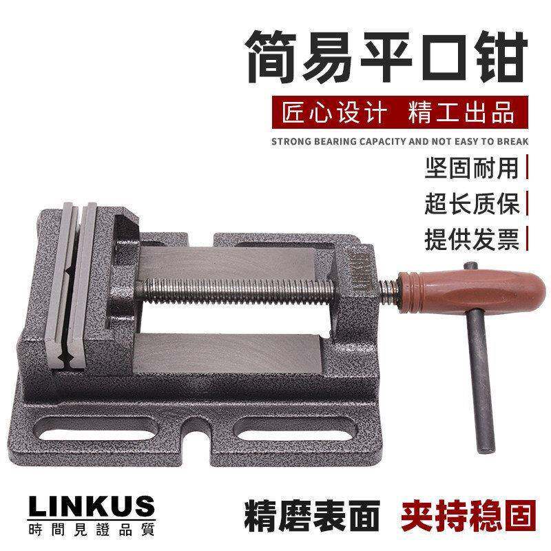小型微型德式/美式简易平口钳台钳机用虎钳CNC重型铣床台钻床