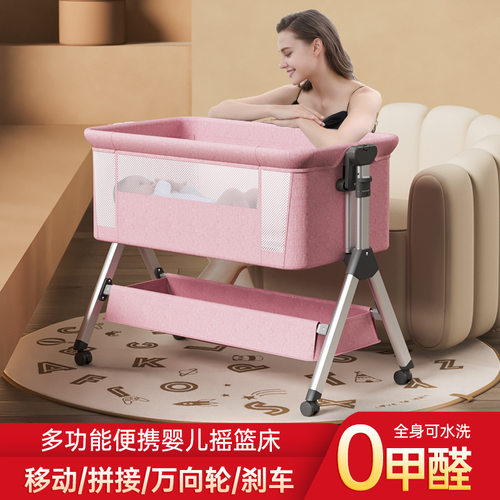 便携式可移动婴儿床可折叠高低调节拼接大床宝宝摇篮床bb床防溢奶