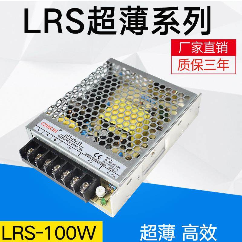 LRS-100-12超薄电源100W12V8.5A直流电源工业电源24V设备led电源,纺织面料/辅料/配套,纺织机械配件,淘宝优惠券,粉丝福利购,淘宝优惠卷