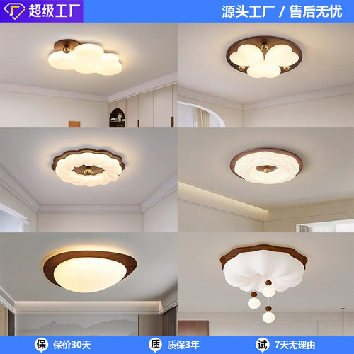 日式全光谱LED护眼吸顶灯现代简约卧室书房灯鹅卵石木纹房间主灯