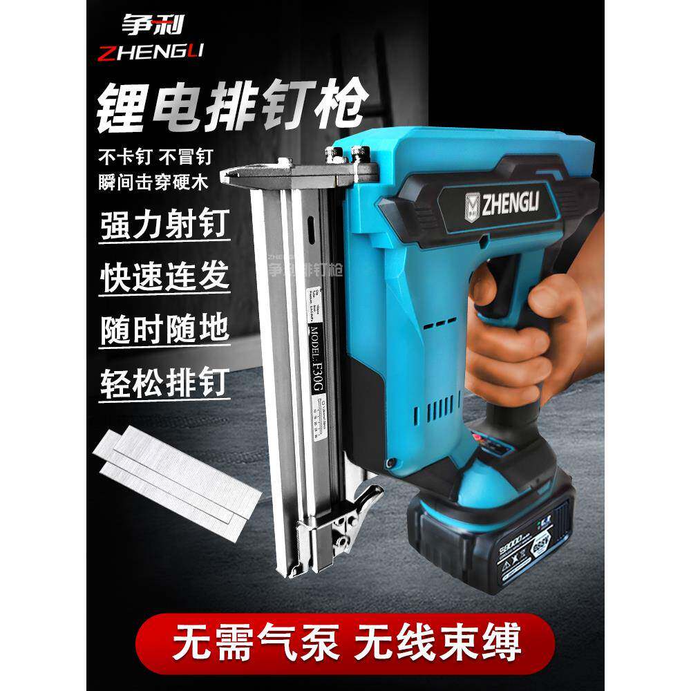 大功率电动钉枪U型F50木工专用排钉枪锂电打钉器f30直钉抢码钉枪