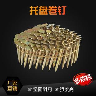 托盘卷钉气动螺纹卷钉家居装潢装修建筑用光杆托盘螺纹卷钉