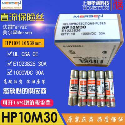 法雷Ferraz美尔森Mersen光伏PV保险丝HP10M301000VDCE1023826