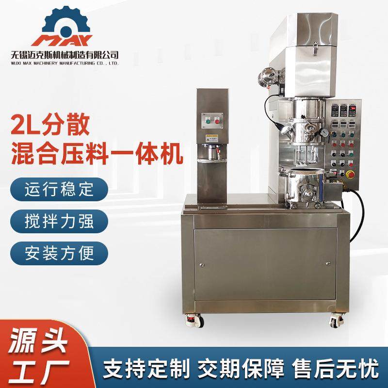 供应2升聚脲美缝胶搅拌机2L分散混合压料一体机不锈钢搅拌机,收纳整理,烫衣板及配件,淘宝优惠券,粉丝福利购,淘宝优惠卷