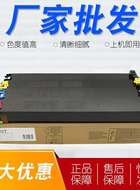 适用夏普MX-31CT粉盒MX-2301N3100N复印机墨粉盒MX-4100N5000N