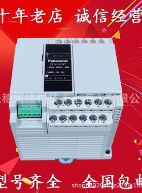 供应维控PLC控制器LX3V-161612081412080824162424MT3624M