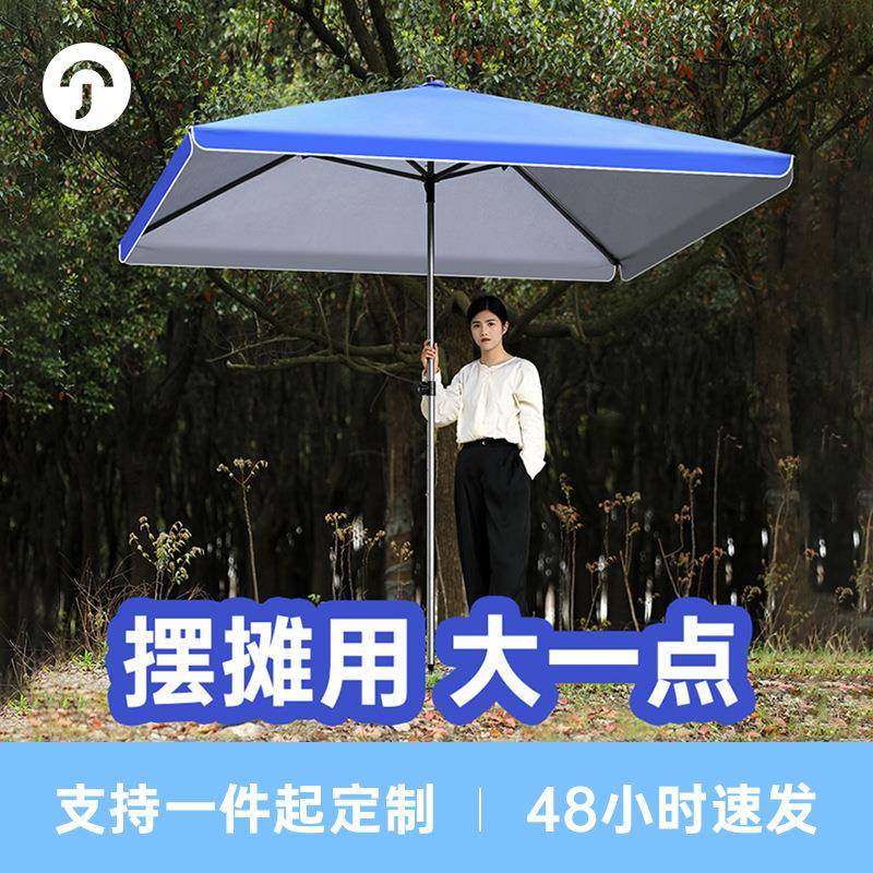 商用大号太阳伞户外摆摊遮阳伞超大型雨伞四方伞地摊庭院防晒雨棚,收纳整理,烫衣板及配件,淘宝优惠券,粉丝福利购,淘宝优惠卷
