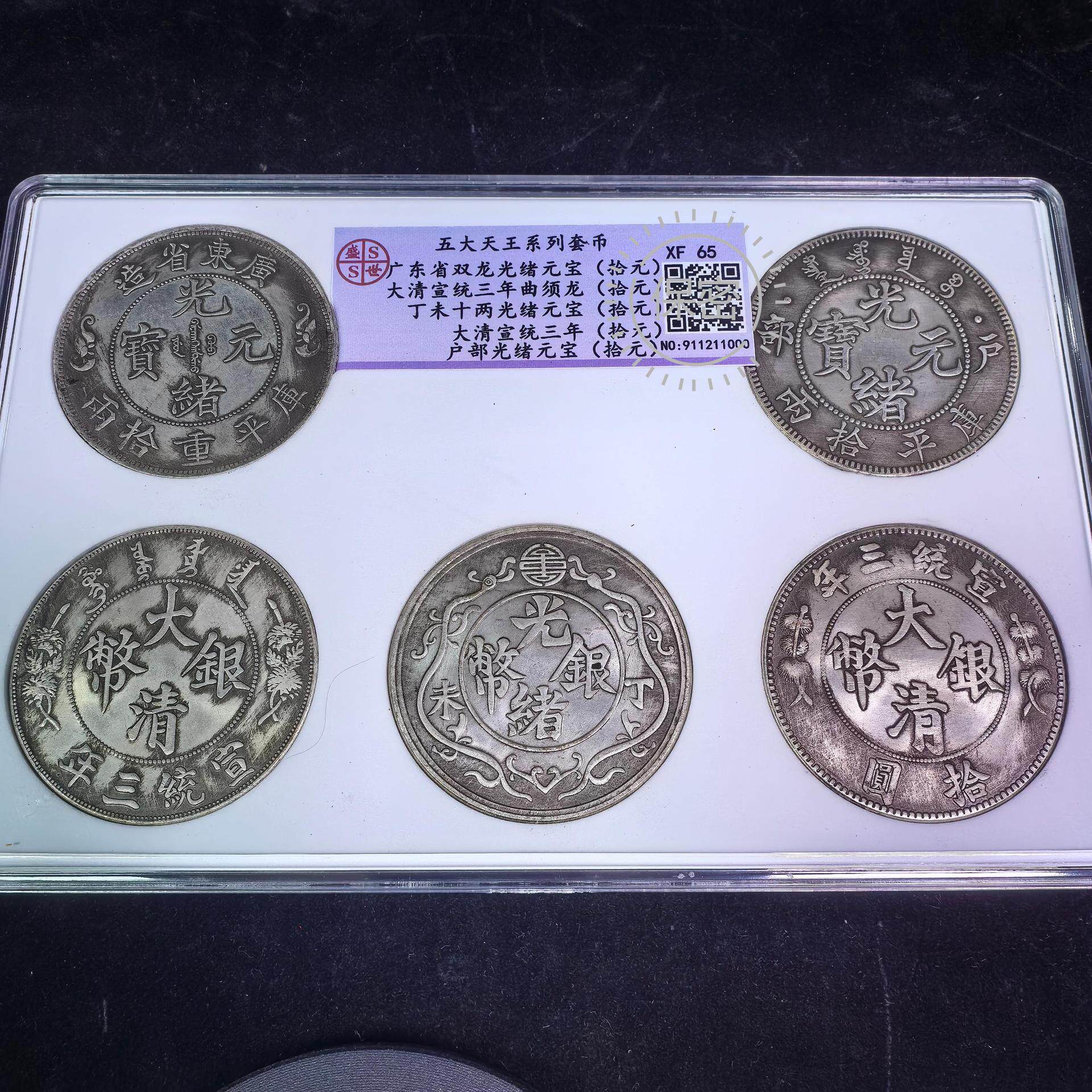 工艺品仿古铜镀银6银元五大天王套装五枚评级盒子币工艺品摆件