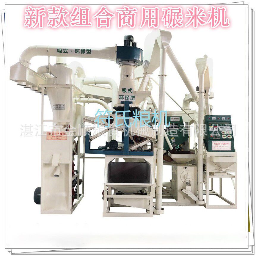 长沙县ZJF22碾米机组合大型碾米机商用多功能全自动打米农用设备