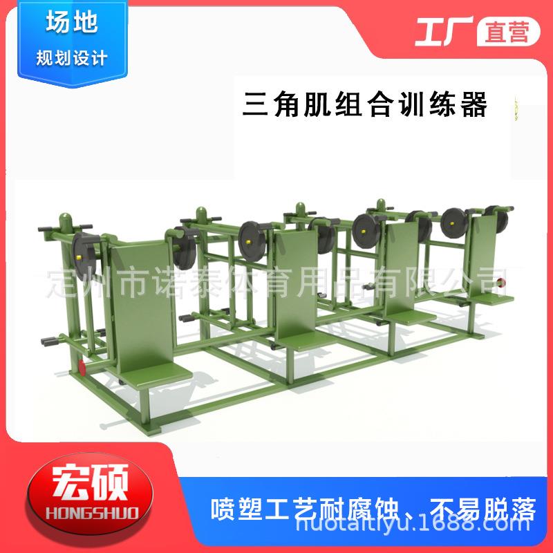 三角肌组合力量训练器室外下肢频率背卧推高拉深蹲体能健身器材