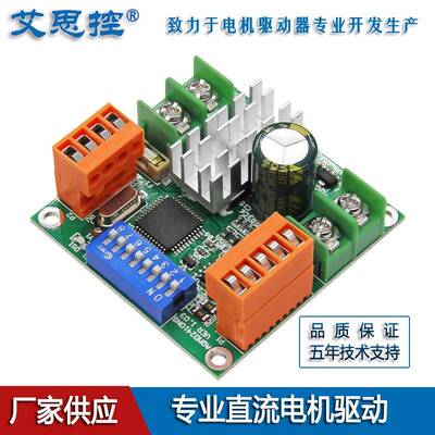 艾思控AQMD2410NS12/24V180W专业直流电机驱动器电流PID控制