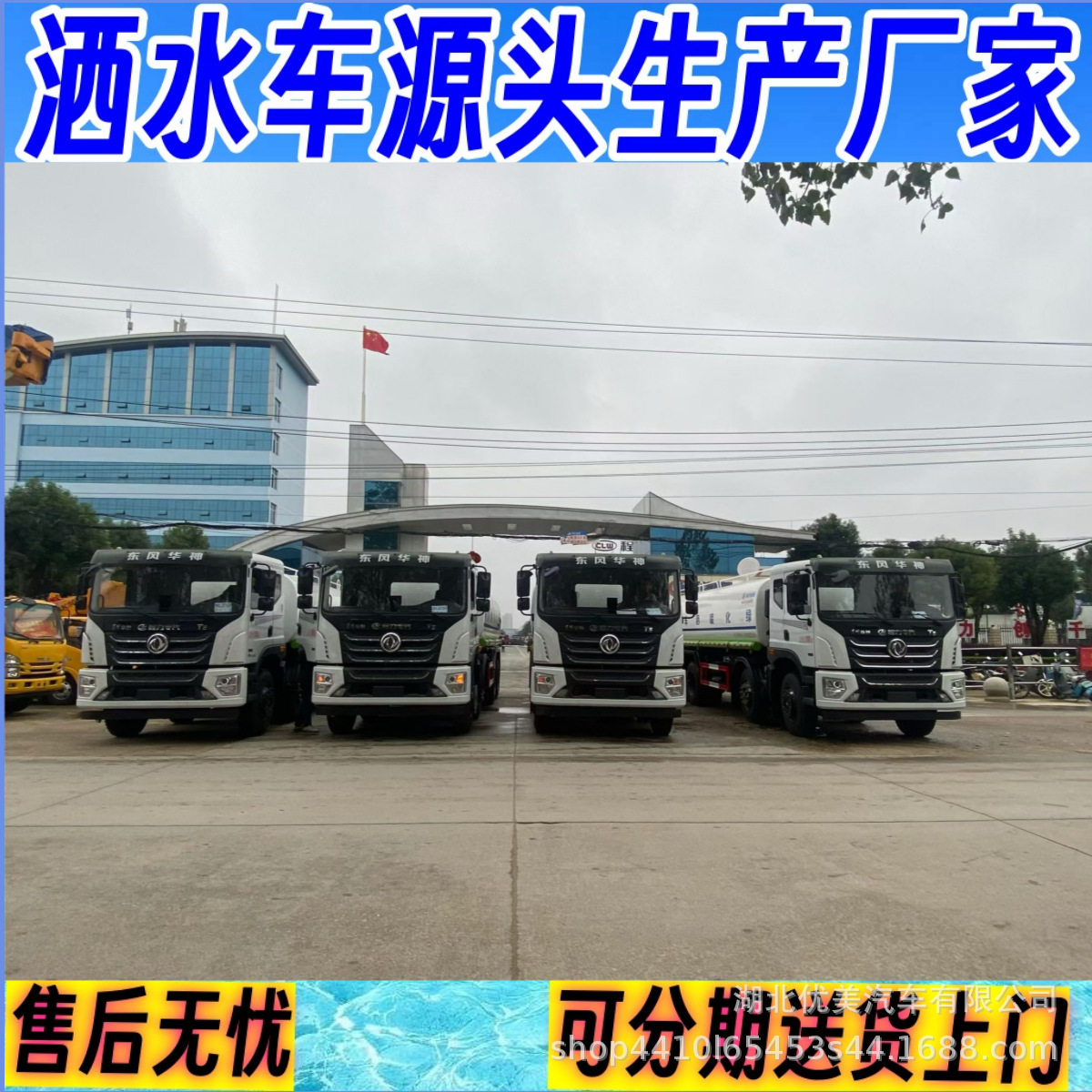 东风华神T5高压25方市政环卫路面洒水车园林绿化浇灌车绿化喷洒车