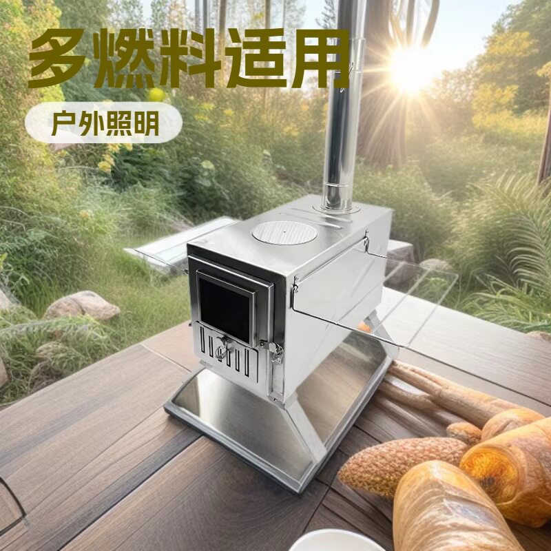 庭院烧烤取暖炉不锈钢柴火炉带烟囱侧架可烤串庭院聚会氛围感神器