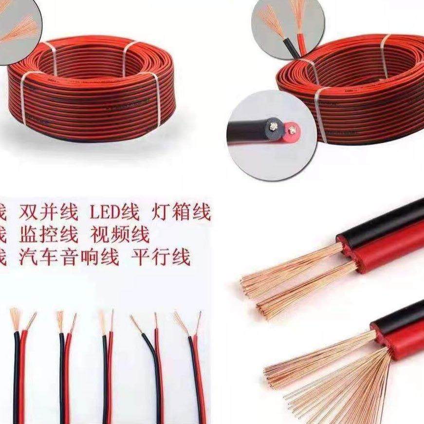 铜芯护套电缆线电线2芯0.75/1/1.5/2.5平软芯线平行线红黑色80米,畜牧/养殖物资,畜牧/养殖器械,淘宝优惠券,粉丝福利购,淘宝优惠卷