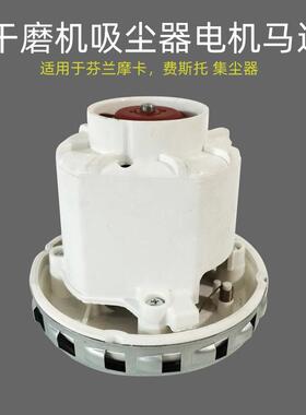 国产集尘桶电机适用于festool26升吸尘器36升集尘器mirka积灰马达