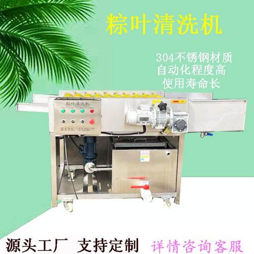 粽叶清洗机芭蕉叶枇杷叶清洗机芭蕉叶桲椤叶清洗机双层毛滚清洗机