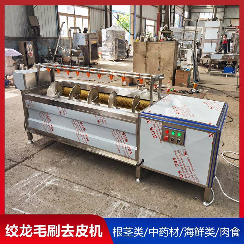 绞龙毛刷去皮清洗机连续式土豆去皮机学校食堂洋芋加工成套设备