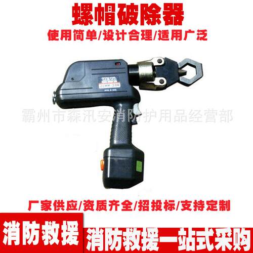 REC-MM36冲击式破碎机锈死螺帽破切器IZUMI螺母分离器