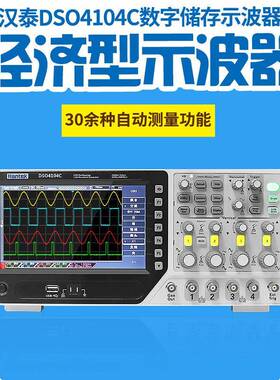 HantekDSO4084C/DSO4104C/DSO4204C/DSO4254C4通道示波器信号源