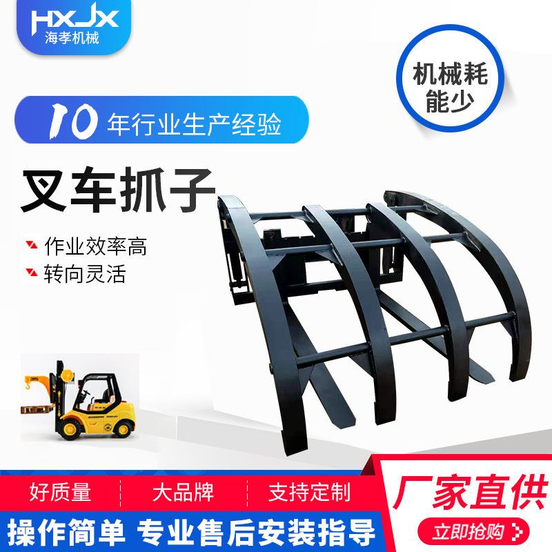 3吨叉车抓子夹子废料夹机械配件抓子叉车夹具属具