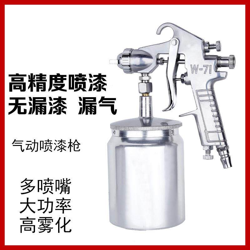 气动喷漆枪喷枪汽车钣金家具补漆工具油漆喷壶涂料乳胶漆喷漆工具