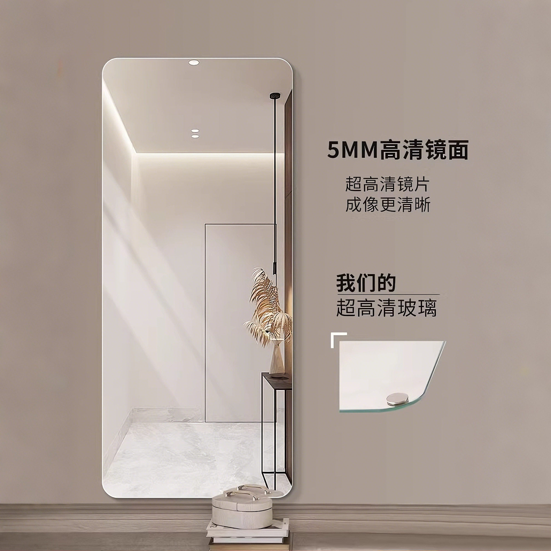 5mm全身镜镜子贴墙自粘家用超白无铜镜入户玄关穿衣镜玄关镜