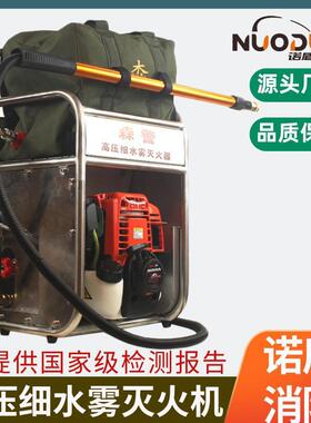 供应背负式高压细水雾6FT-90A森林防护灭火机现货供应