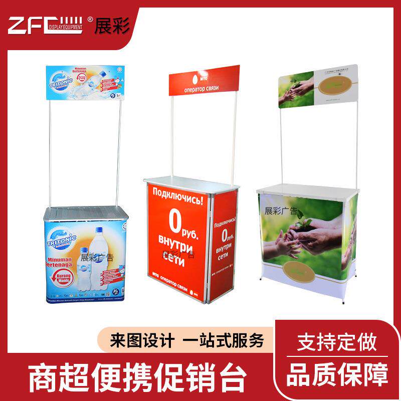 超市铝合金拉网折叠促销桌PP塑料试饮试吃金属促销台