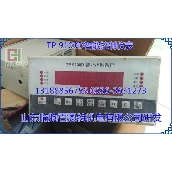 TP9100D智能控制器TP-9100D智能控制系统TP9100D智能控制仪表