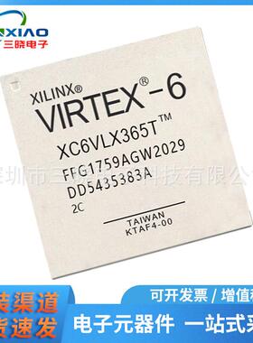 原装XC6VLX365T-2FFG1759C封装FCBGA1759现场可编程门阵列IC