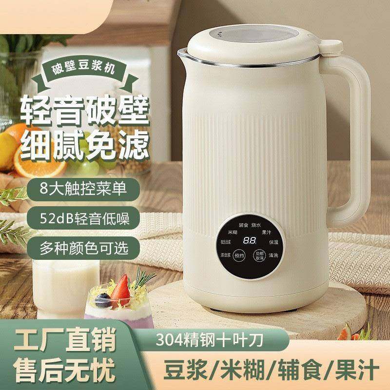 多功能迷你破壁机家用全自动小型豆浆机3-5人免过滤辅食榨汁,纺织面料/辅料/配套,纺织机械配件,淘宝优惠券,粉丝福利购,淘宝优惠卷