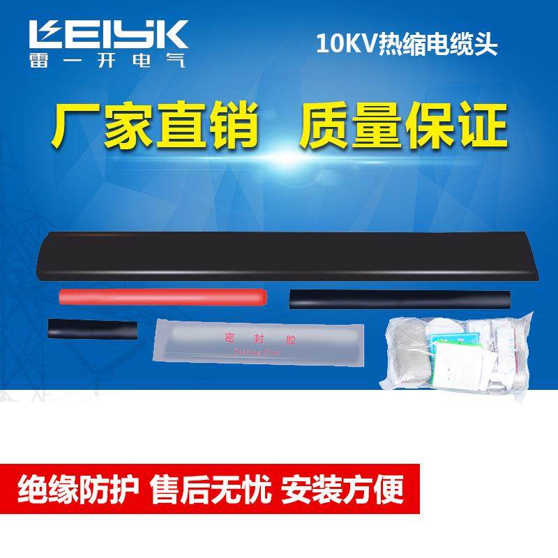 雷一35KV一芯单芯热缩中间接头JSY-35/1.1高压电缆附件50-630平方,收纳整理,烫衣板及配件,淘宝优惠券,粉丝福利购,淘宝优惠卷