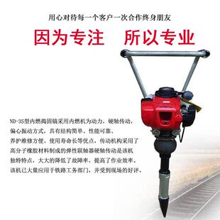 ND-3S内燃捣固机小型专用设备加工配件煤矿安全矿山施工轨道