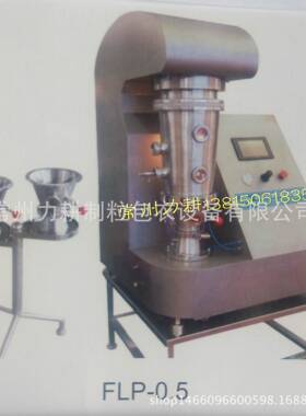 直销FLP-MNNI多功能流化床实验机造粒喷枪包衣喷枪迷你型