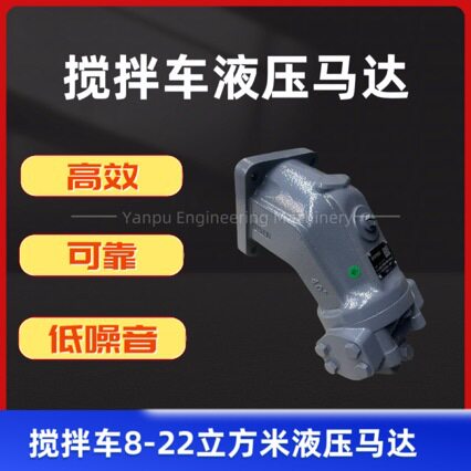 搅拌车液压马达弯头柱塞马达AA2FM90AA2FM63液压马达