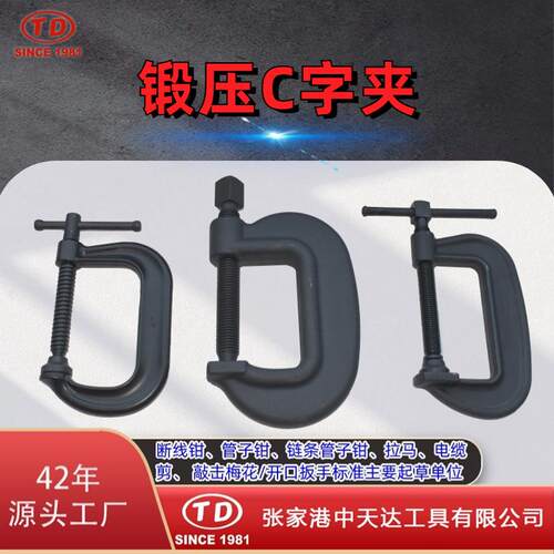天达新工供应F夹木工夹G型夹固定器多功能夹紧器重型C字夹