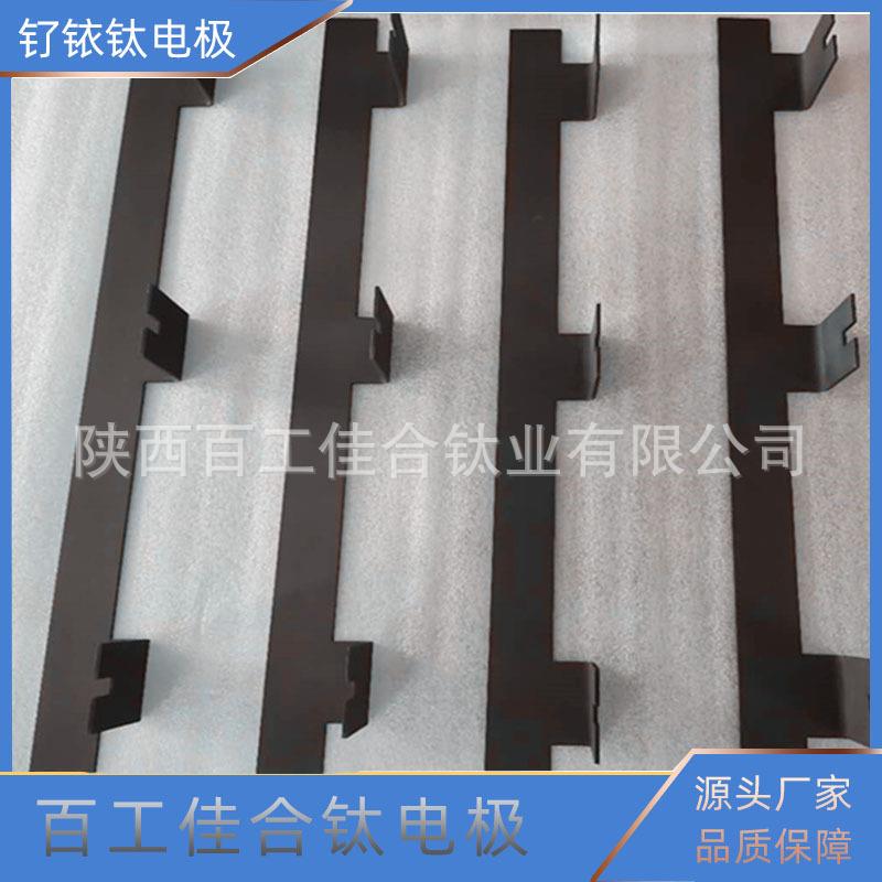 陕西百工佳合供应现货钌铱涂层钛电极板钛阳极