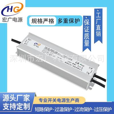高PF400W24V36V48V全电压输入防水电源植物LED灯高功率因数