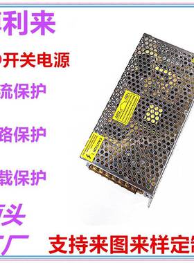 LED开关电源DC12V10A铁壳电源恒压驱动电源博利来直销