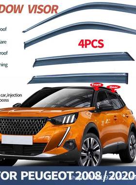 适用于标致2008晴雨挡雨板雨眉PEUGEOT20082020+Windowvisor