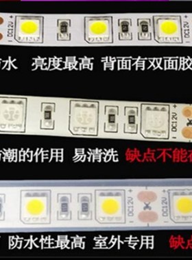 led灯带12V3528软灯带4000K自然白中性光防水24V5050,5米10米一卷