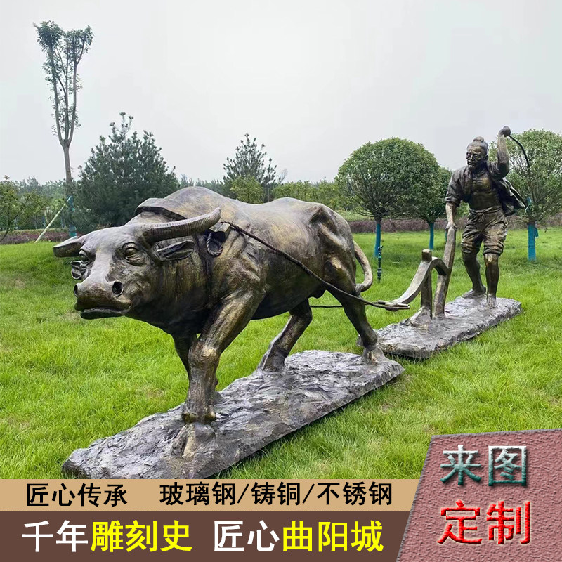 玻璃钢农耕人物雕塑仿铜牛拉犁耕地定制民俗浮雕园林景观铸铜小品