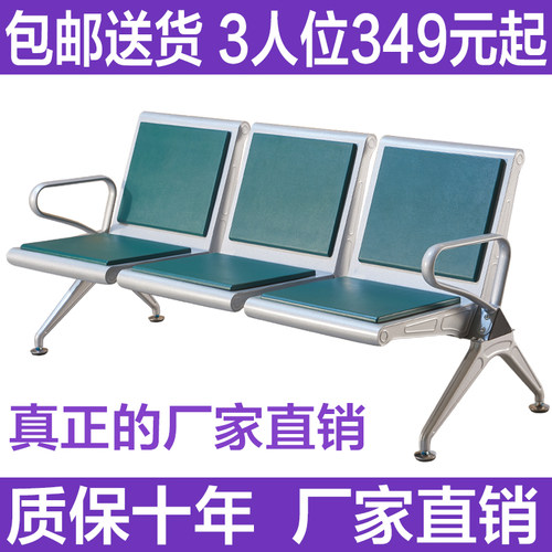 聚氨酯PU三人位排椅机场椅等候椅候诊椅输液椅长椅不锈钢连排座椅