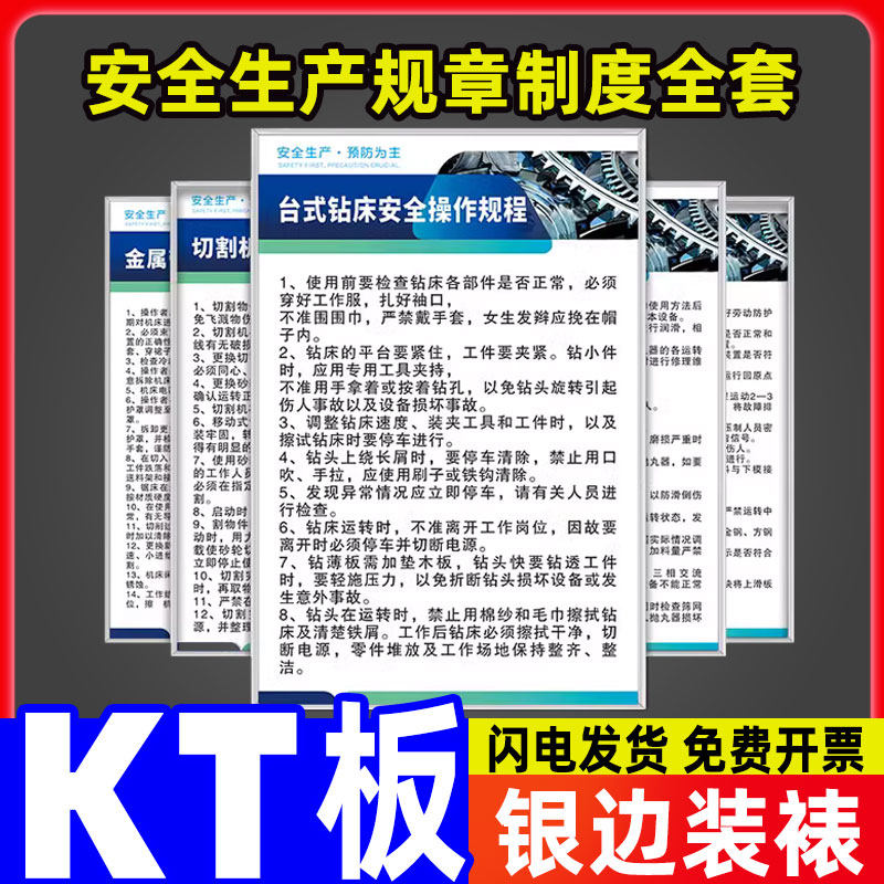 安全生产规章制度全套标志标识警示牌生产工厂车间仓库各行业规范