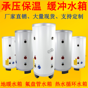 80L 600L承压保温缓冲水箱热泵空调地暖水箱热水循环水箱空调配件