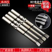 维尔利5厘柄一字型电批头电动螺丝刀起子头 自动化可定做价格实惠